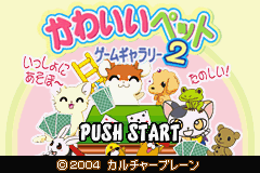 Kawaii Pet Game Gallery 2 Title Screen